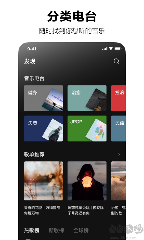 汽水音樂免費版