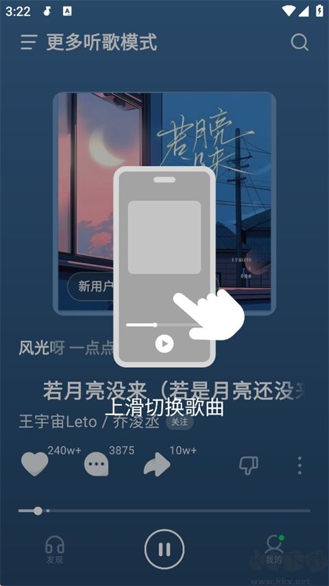 汽水音樂免費版