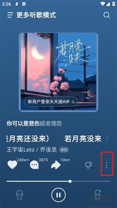 汽水音樂免費版