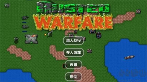 鐵銹戰爭怎么聯機截圖2