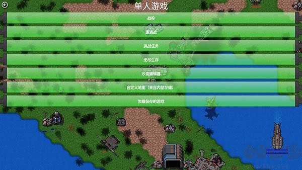 鐵銹戰爭最新版