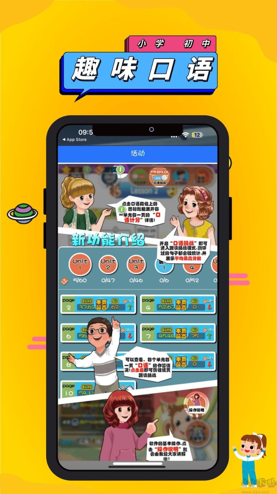 初中英語學習軟件app專業版 