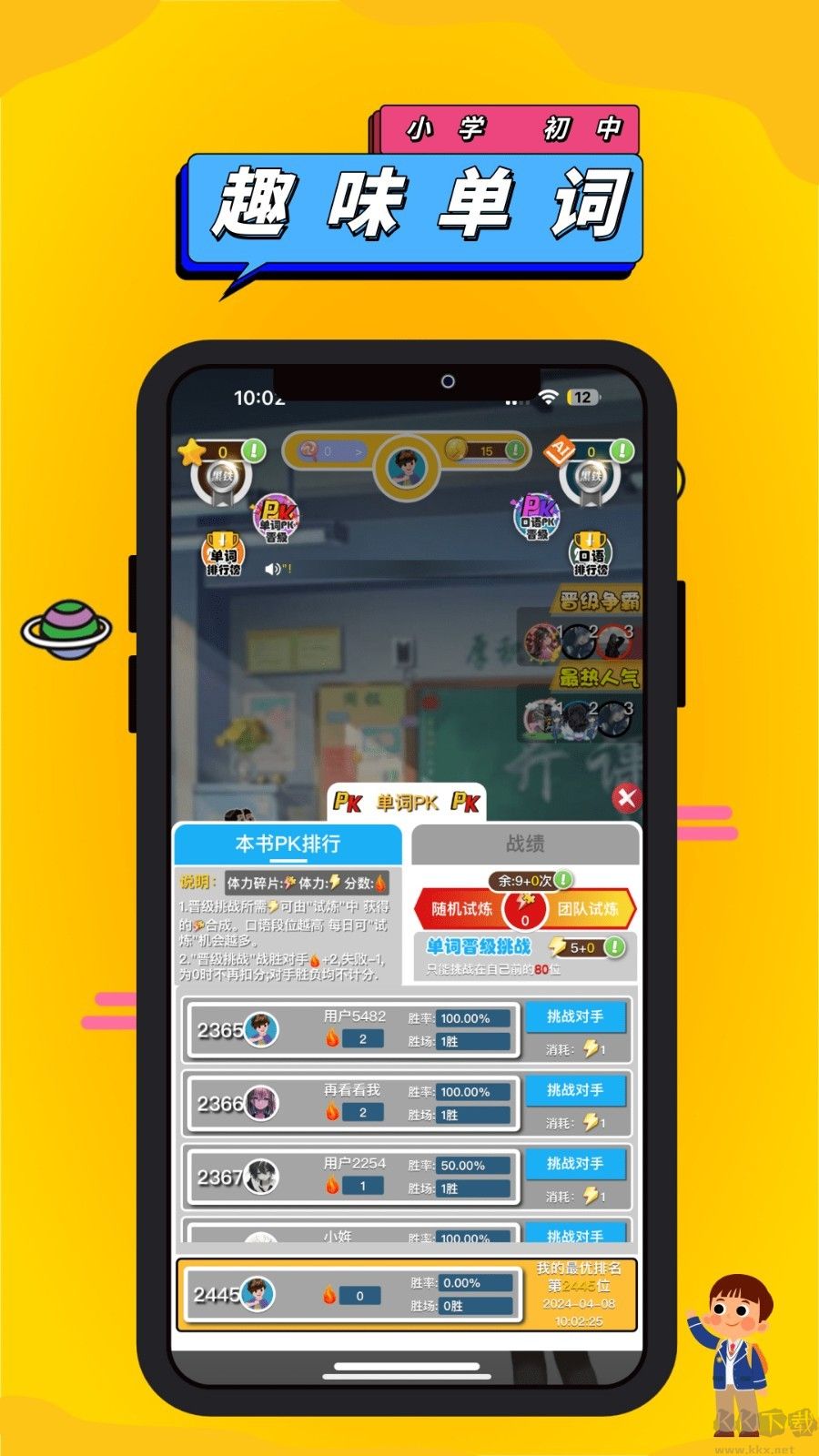 初中英語學習軟件app專業版 