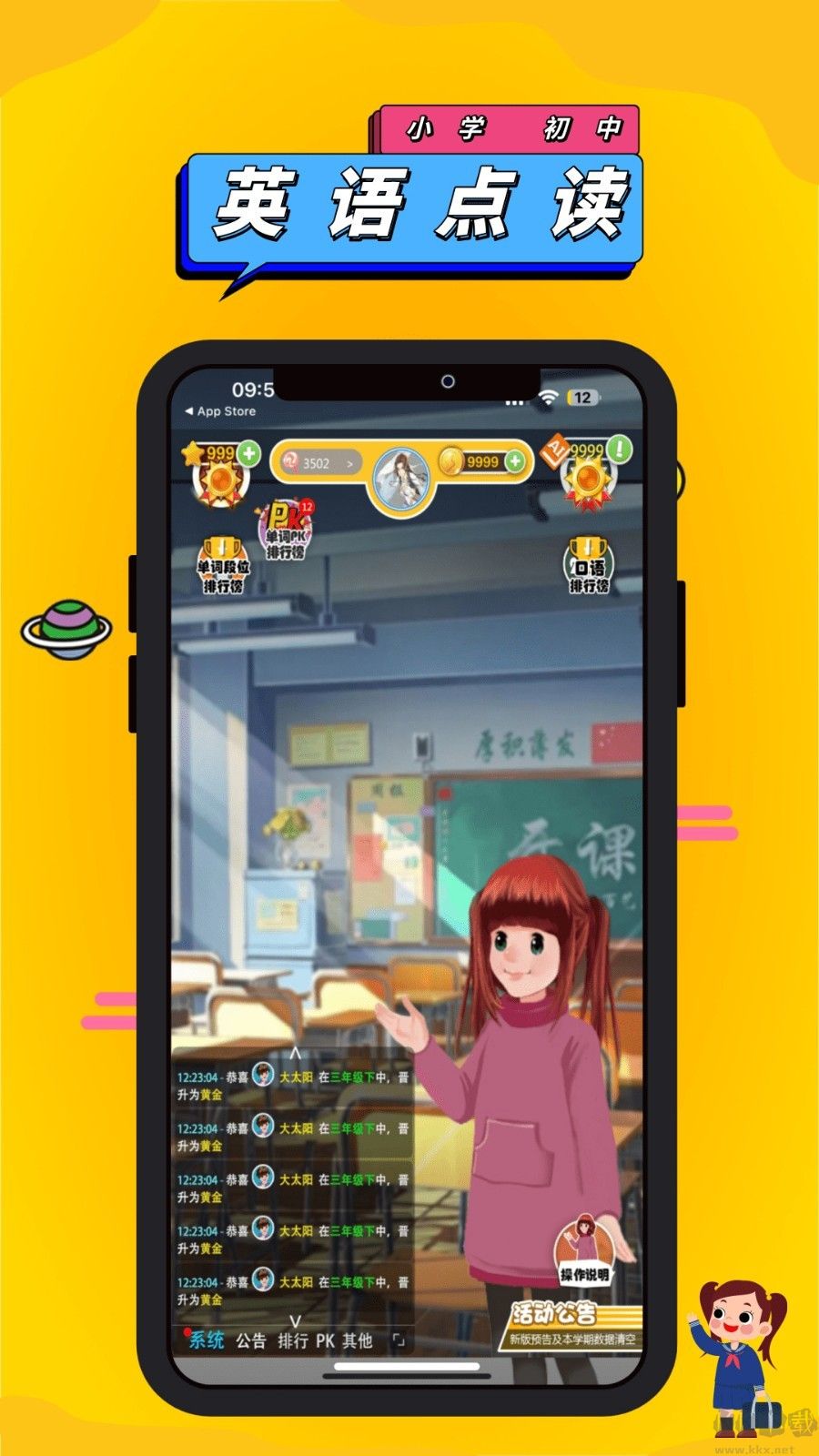 初中英語學習軟件app專業版 