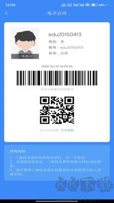 智慧資環最新版