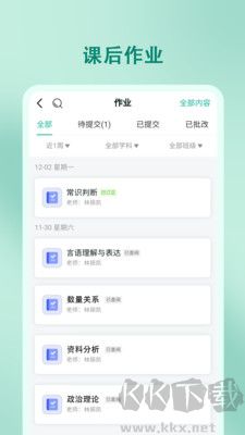 尚智教育升級版