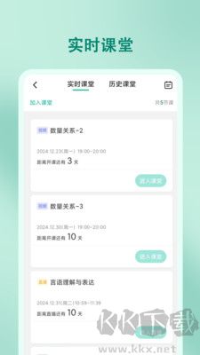 尚智教育升級版