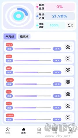 麒麟單詞免費版