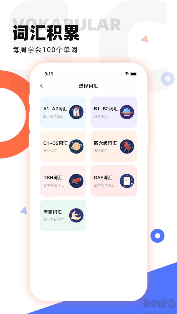 德語GO最新版