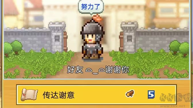 王都創世物語官方版像素類冒險經營手游