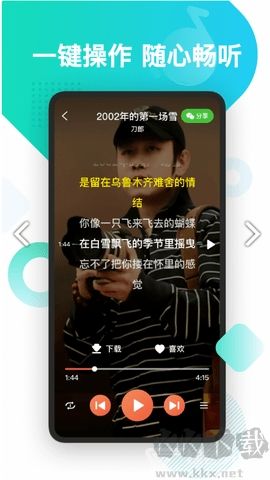 葫蘆音樂正式版