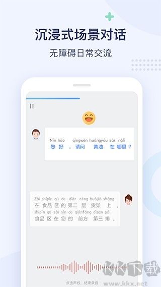 e學(xué)中文官方版