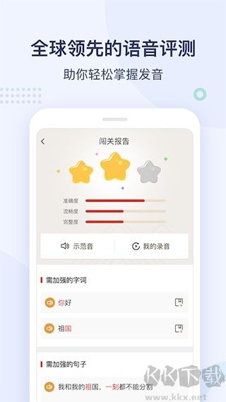 e學(xué)中文官方版