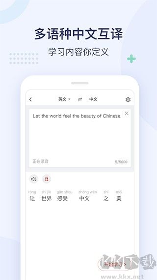 e學(xué)中文官方版