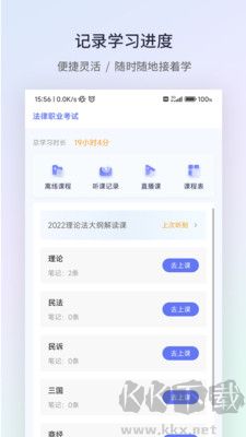 眾學法考正版