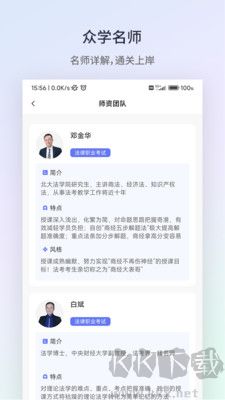眾學法考正版