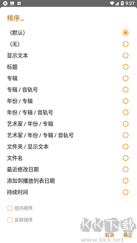 AIMP音樂播放器安卓版