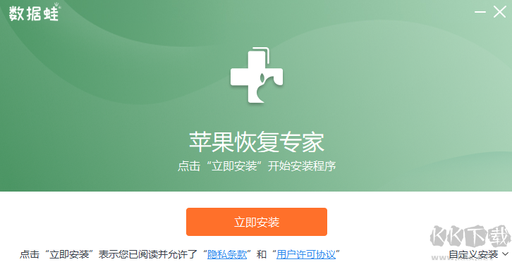 數(shù)據(jù)蛙蘋果恢復(fù)專家