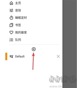 AIMP音樂播放器安卓版