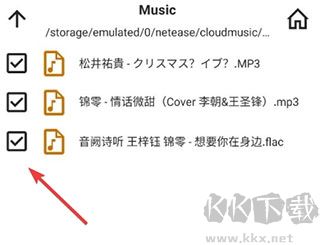 AIMP音樂播放器安卓版