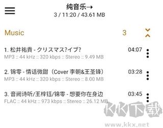 AIMP音樂播放器安卓版