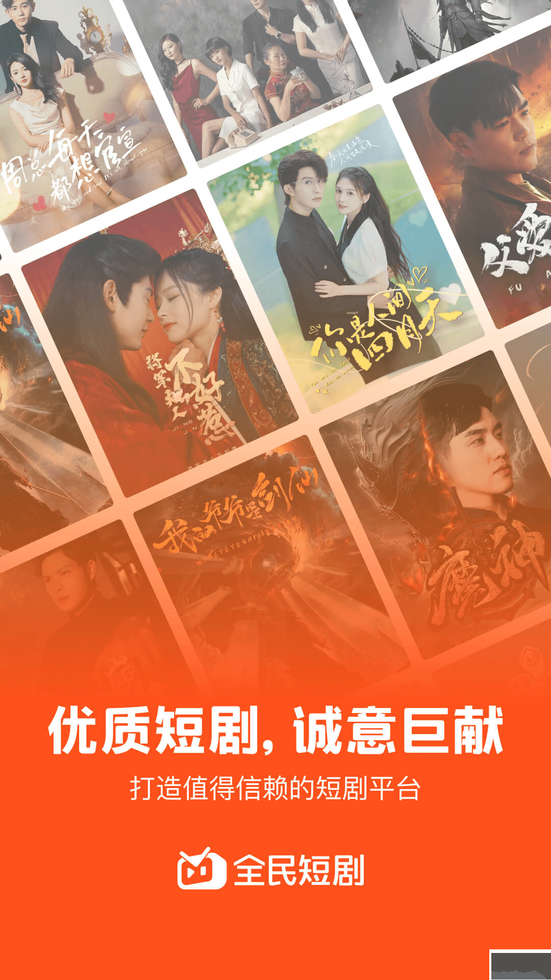 全民短劇紅包版