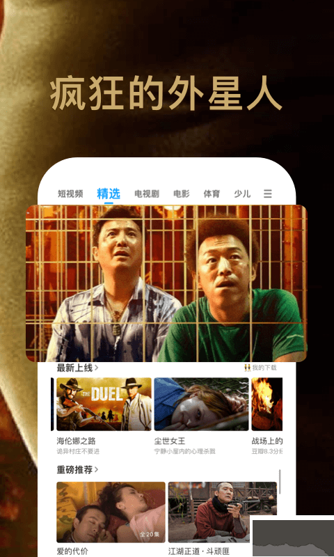 pptv網絡電視最新版