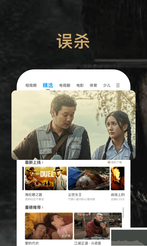 pptv網絡電視最新版