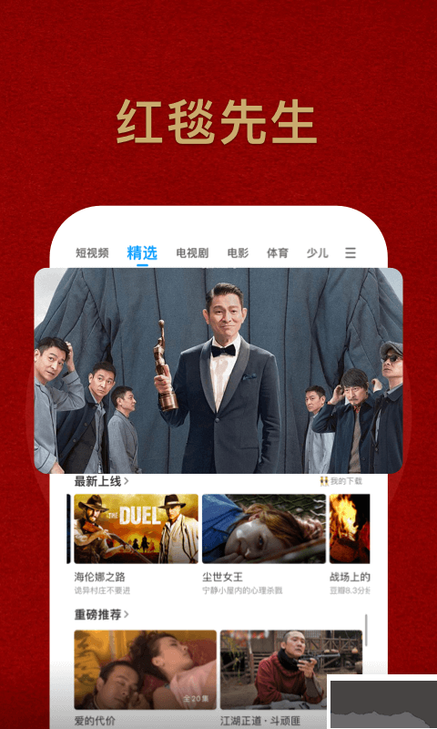 pptv網絡電視最新版