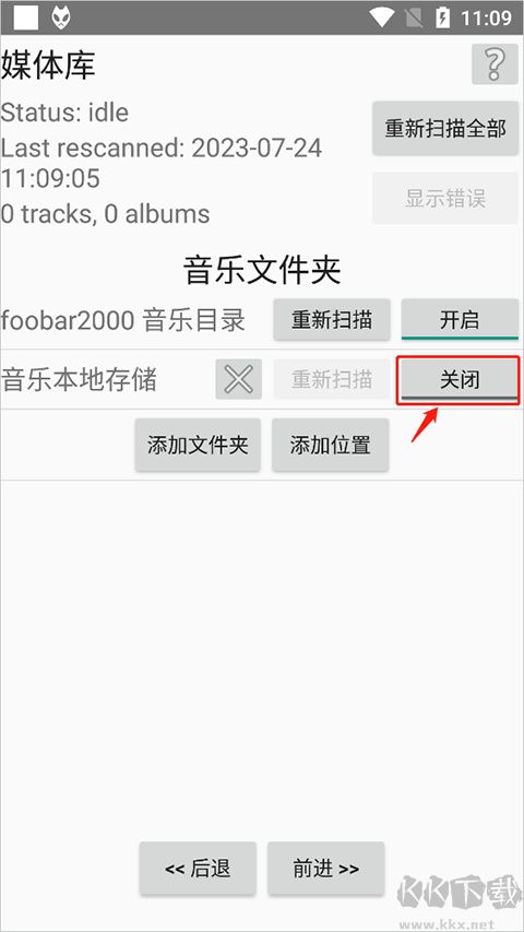 foobar2000安卓手機(jī)版