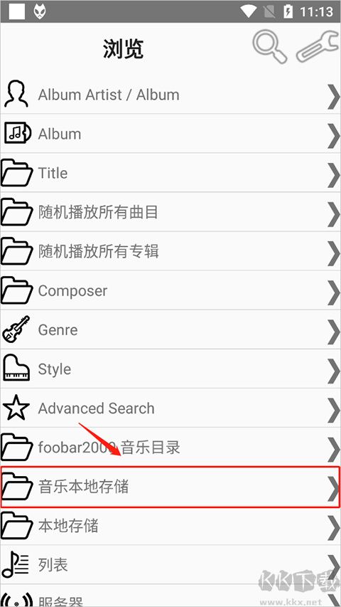 foobar2000安卓手機(jī)版
