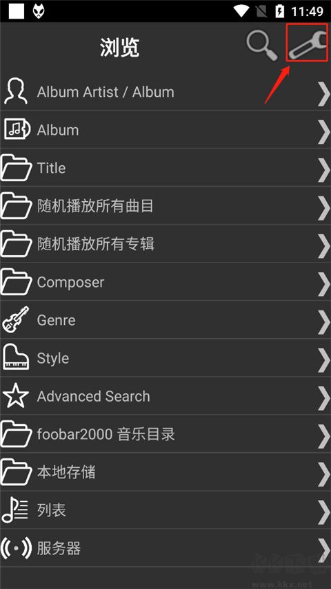 foobar2000安卓手機(jī)版