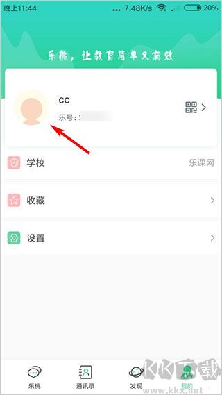 樂桃