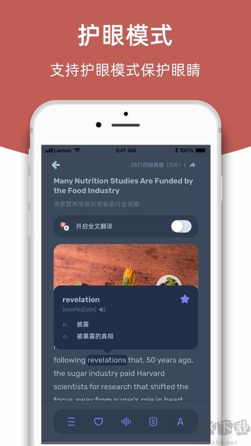 檸檬英語閱讀app綠色版