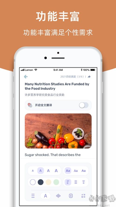 檸檬英語閱讀app綠色版
