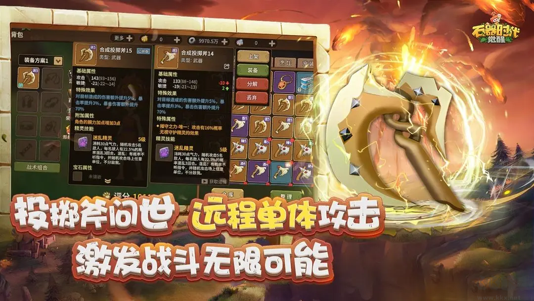 石器時代覺醒2025官方最新版會合作策略手游