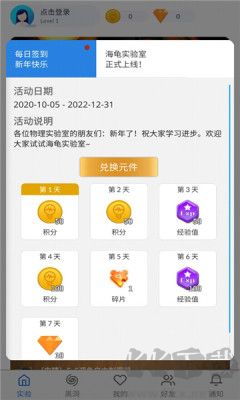 物理實驗室
