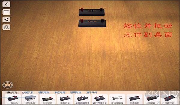 物理實驗室