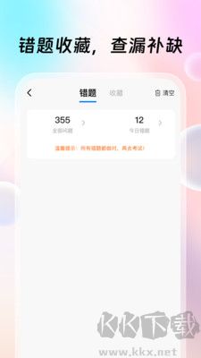 駕考聯盟專業版