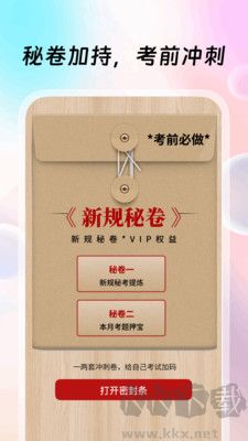 駕考聯盟專業版