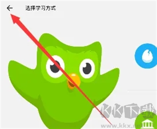 多鄰國最新版