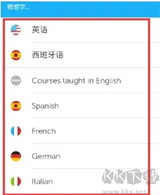 多鄰國最新版