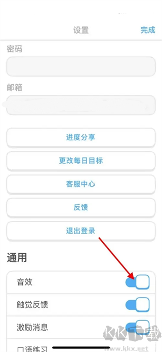 多鄰國最新版