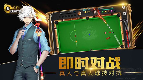 超級(jí)臺(tái)球大師修改版