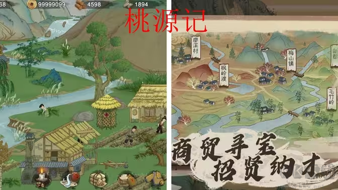 桃源記官方版古風(fēng)模擬經(jīng)營游戲