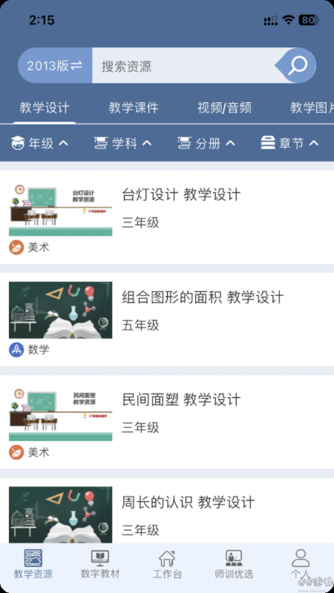 京版云免費版