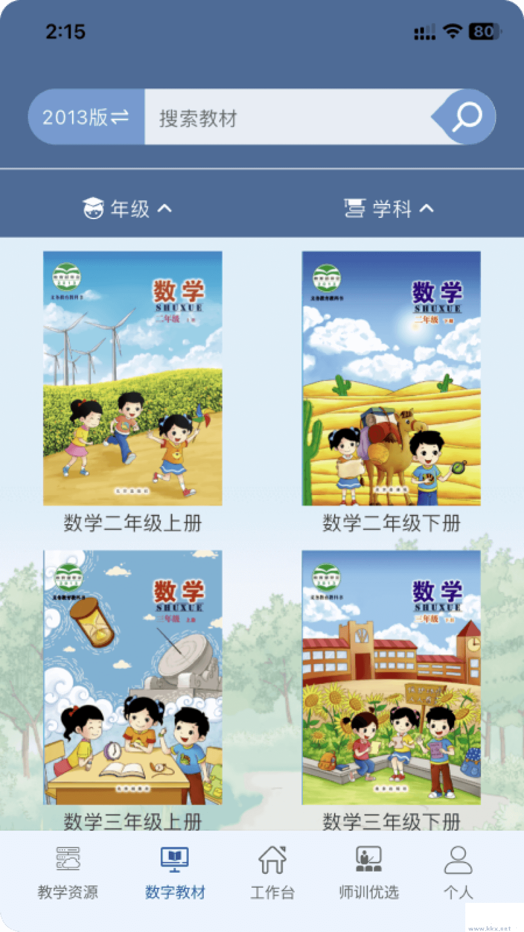 京版云免費版