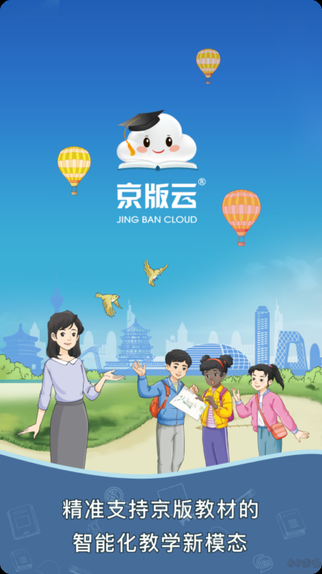 京版云免費版