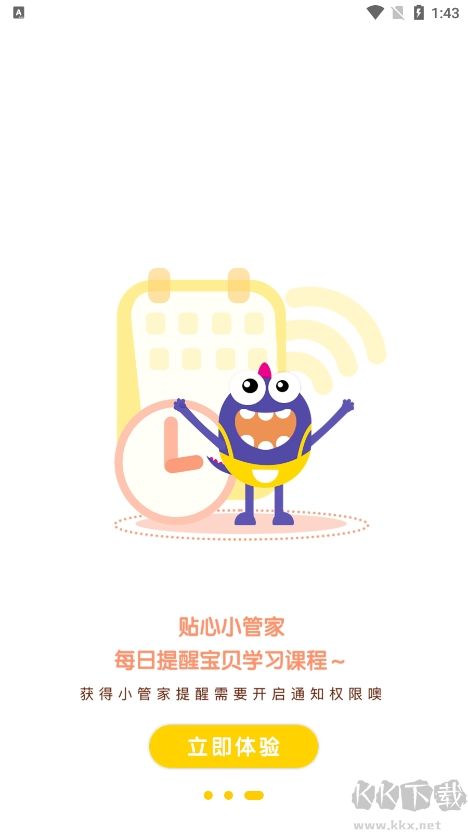 口語星球官方正版
