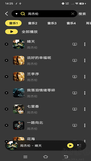 檸樂音樂2025最新版